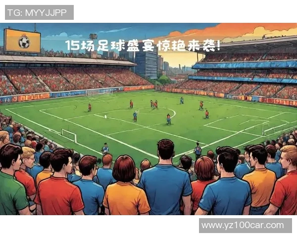 竞彩足球比赛直播全程解说与精彩回放尽在掌握中尽享足球盛宴