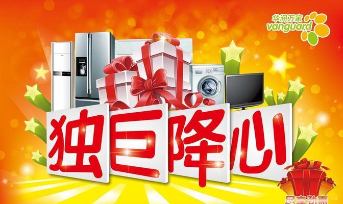 家电市场全年零售额有望达8800亿元 生活家电品类成为市场第二增长曲线