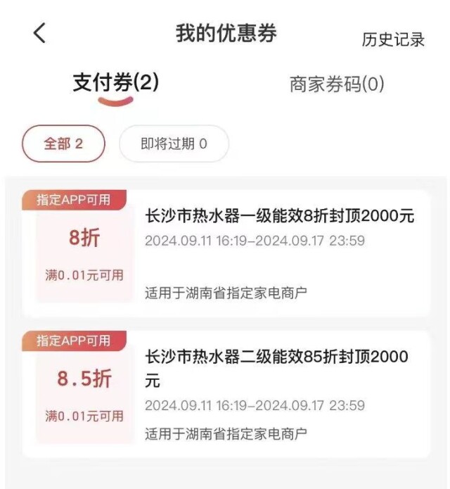 以旧换新攻略帖来了手把手教你家电怎么换(图1)