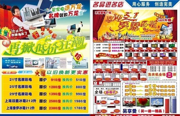 海信家电连续3个交易日下跌期间累计跌幅810%