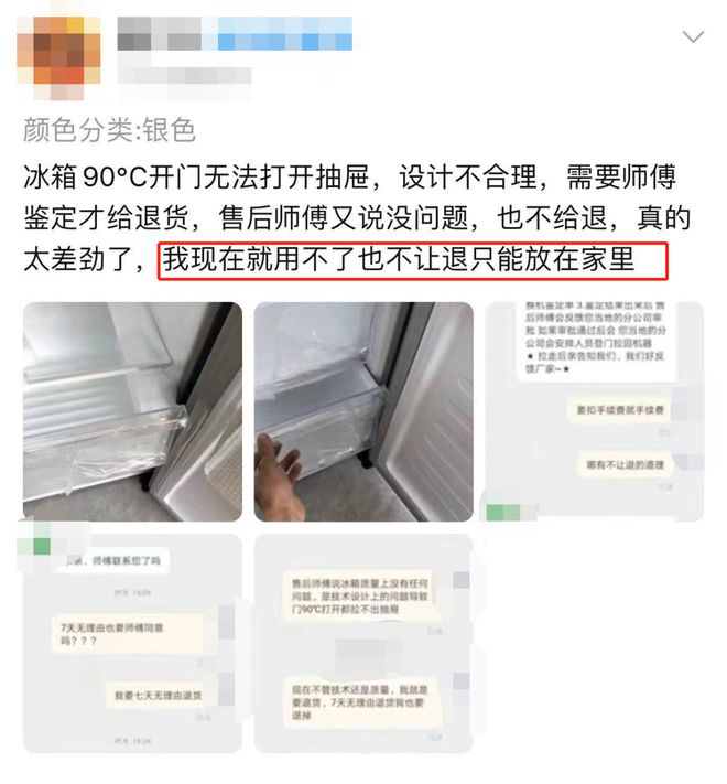 90%的人买家电都是这样被坑好几万(图2)