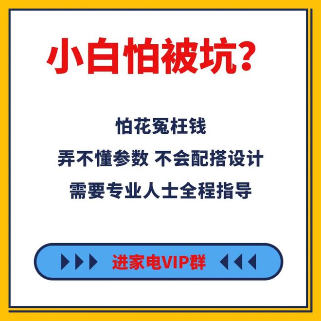 90%的人买家电都是这样被坑好几万(图9)