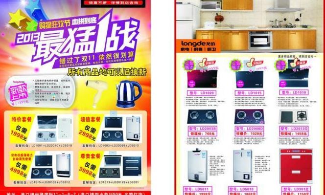 “家装厨卫+智能家居”换新 滨州市每人最新利体育注册高补贴16000元