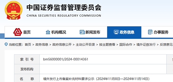 新利体育平台七年波折上市路香江电器转战港股IPO